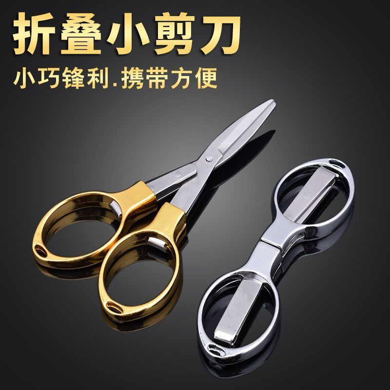 不锈钢剪刀钓鱼专用可折叠多功能钓箱剪刀便携铅皮pe线渔具小剪刀