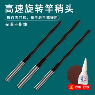 鱼竿万向旋转竿稍绳杆稍头竿稍头杆梢头鱼杆头绳尖稍鱼具用品配件