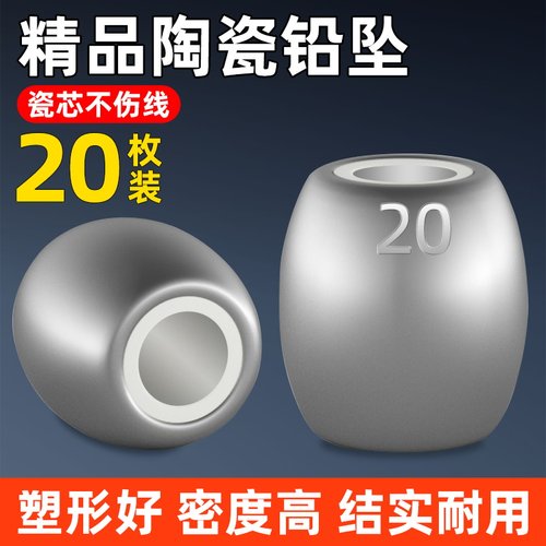 陶瓷定风坠中通心抛竿海竿杆不伤线瓷环铅坠远投鱼散装路亚空心铅
