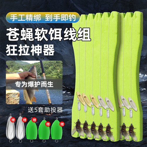 路亚苍蝇饵钓组绑好飞蝇钩微物假饵瓜子亮片套装线组白条马口翘嘴