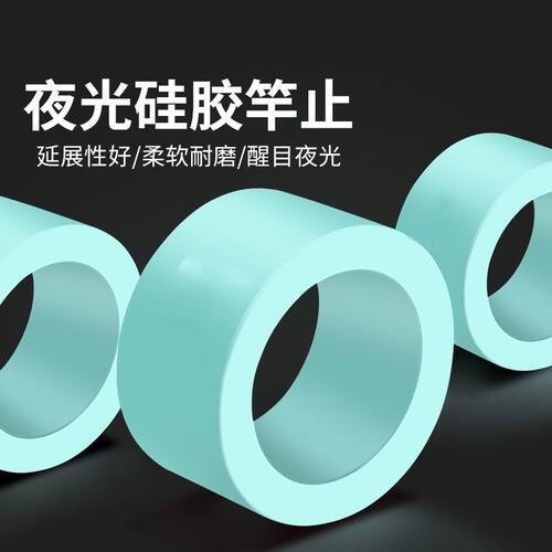 硅胶竿止杆止通用杆指夜光大物固定圈鱼竿防滑圈防脱竿止环