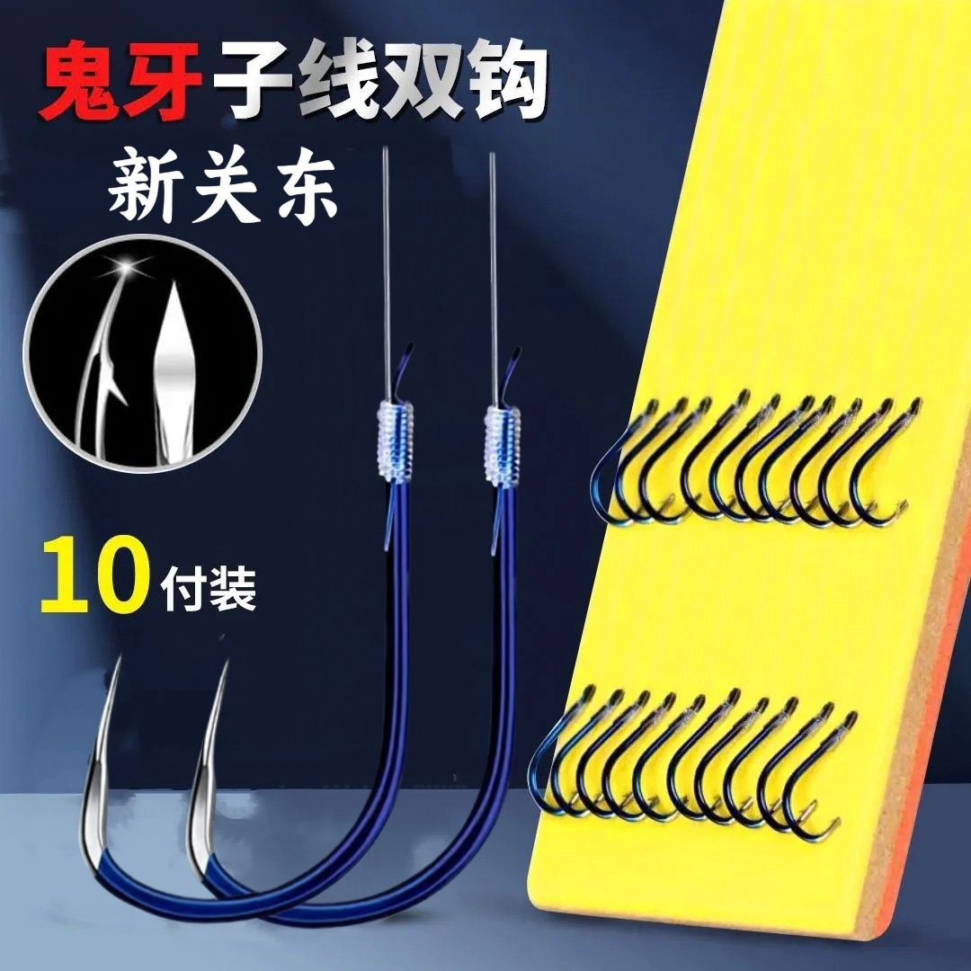 新关东鱼钩正品绑好子线双钩成品无倒刺竞技野钓套装防缠绕鱼钩