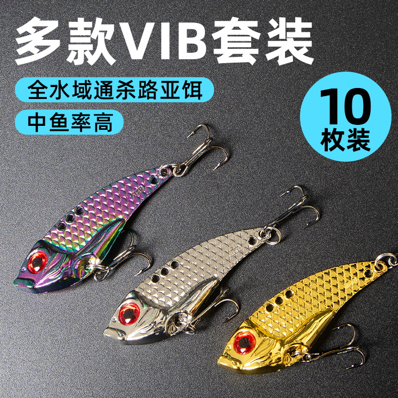 金属龙鳞亮片炫彩vib假饵响尾蛇远投翘嘴路亚饵马口鲈鱼淡水钓饵