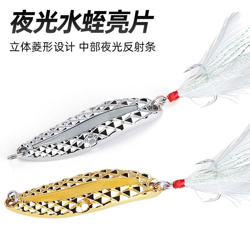 水蛭亮片路亚饵套装远投夜钓铁板vib专用翘嘴微物瓜子平振拟假饵