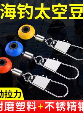 海钓太空豆大肚漂B型连接器8字环转环海竿杆用快速别针钓鱼小配件