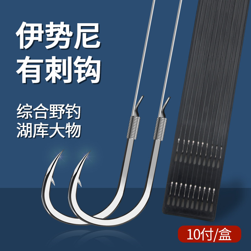 渔公慧伊势尼鱼钩正品绑好子线双钩成品防缠绕鱼钩套装野钓大物,户外/登山/野营/旅行用品,鱼钩,淘宝优惠券,粉丝福利购,淘宝优惠卷