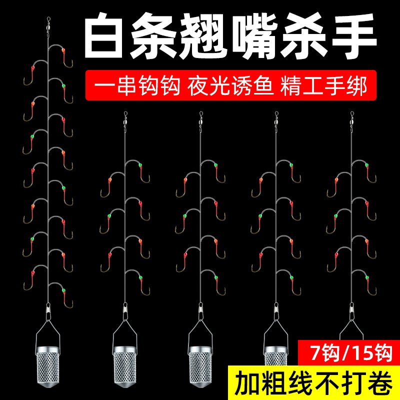 白条串钩线组七星钩钓组白光金钩7钩15钩钓笼钩白条钩专杀鱼钩,户外/登山/野营/旅行用品,鱼钩,淘宝优惠券,粉丝福利购,淘宝优惠卷
