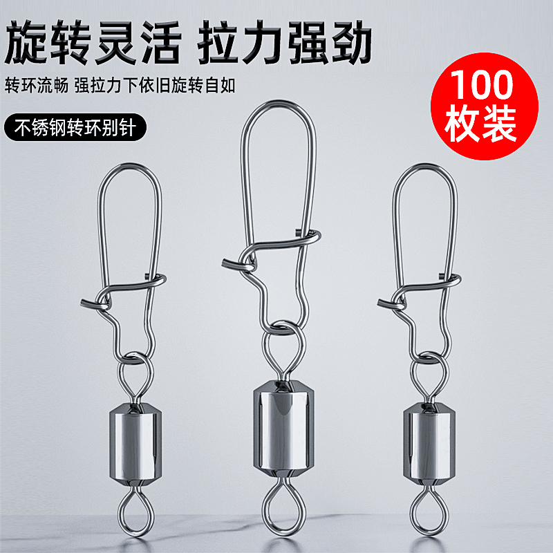 八字环连接器路亚别针开口大物高快速美式增强转环海钓鱼不锈钢8