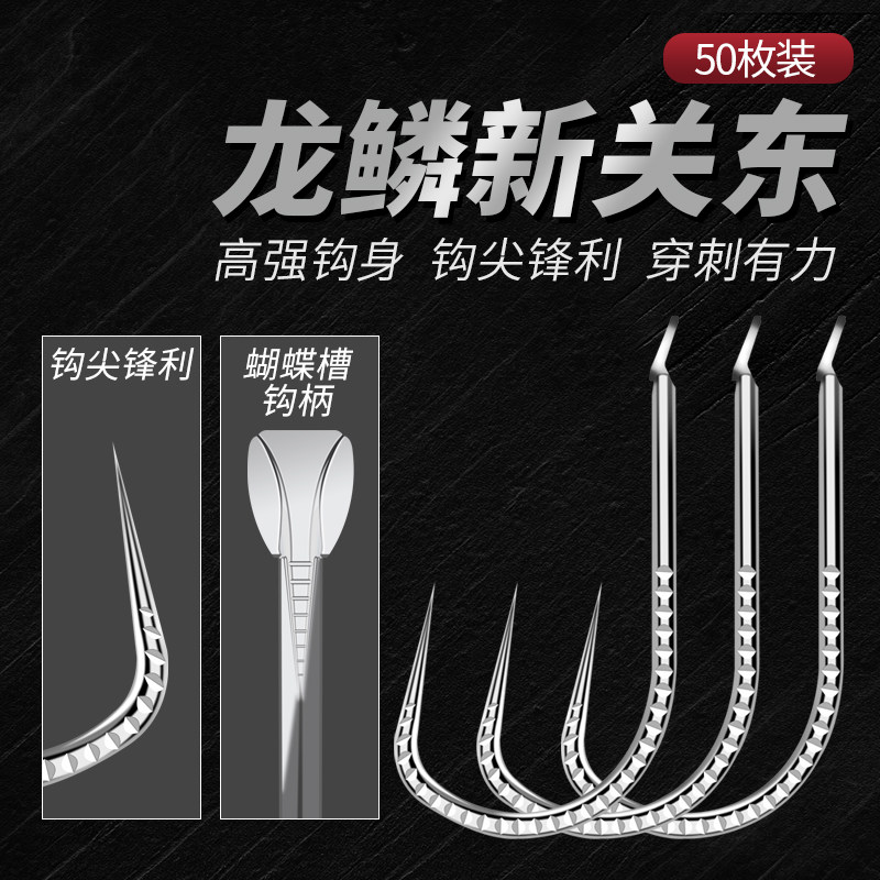 龙鳞钛合金鱼钩散装进口新关东无刺新款正品台钓野钓鱼勾垂钓用品
