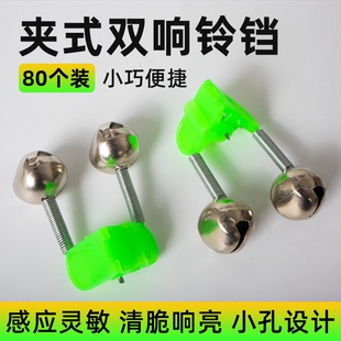钓鱼铃铛海竿抛竿报警器高灵敏度防掉夹子鱼铃海杆双响叮当渔具