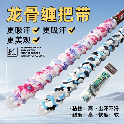 鱼竿龙骨缠把带钓竿羽毛球拍加厚手绑缠把带吸汗带鱼杆手把套防滑