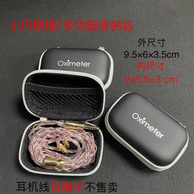 Oximeter便携式蓝牙耳机收纳包小配件收纳包有线耳机小耳放收纳盒