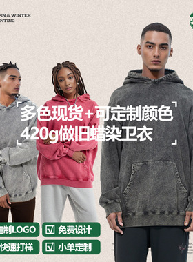 420g Pure Cotton Heavyweight Washed Disressed Sweatshirt Men