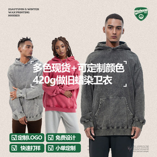 420g Pure Cotton Heavyweight Washed Disressed Sweatshirt Men