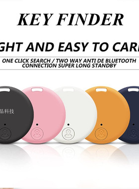 Personal Belongings Two-way Search With Mobile Phone, Smart