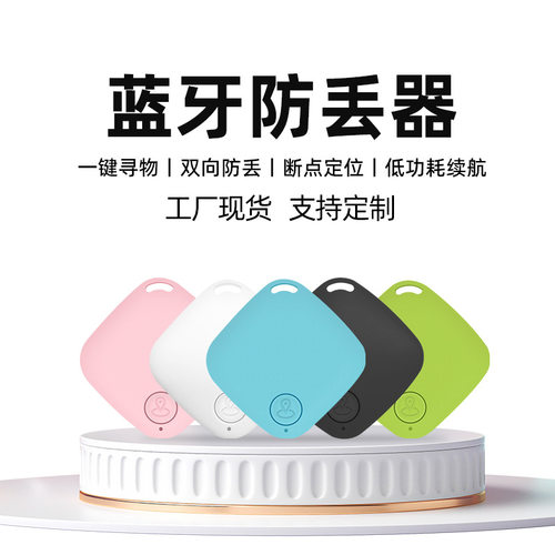 Bluetooth Anti-lost Device Mobile Phone Key Positioning Smar