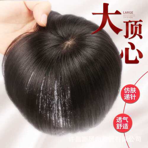 Small Piece Of Real Hair To ver The White Hair On The Top Of