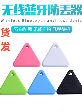 Manufacturer's Spot Triangle Mobile Phone Tracking Object Fi