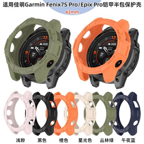 Applicable To Garmin Garmin Epix Pro Watch Protective Case F