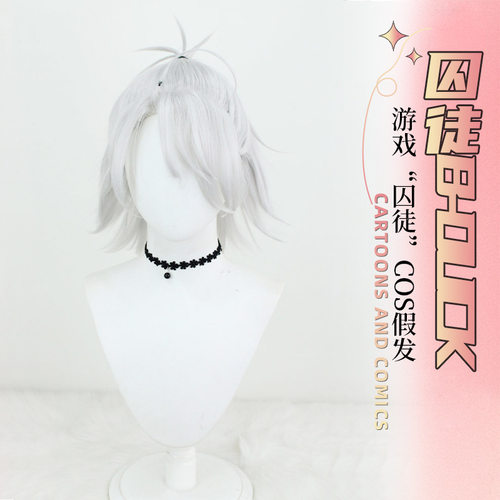 Prisoner B-du Linkage Silver White Haired Top With Tiger Mou