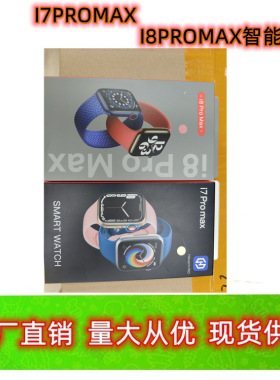 I7promax Smart Watch I8promax Bluetooth Call Social Entertai