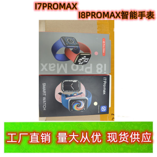 I7promax Smart Watch I8promax Bluetooth Call Social Entertai