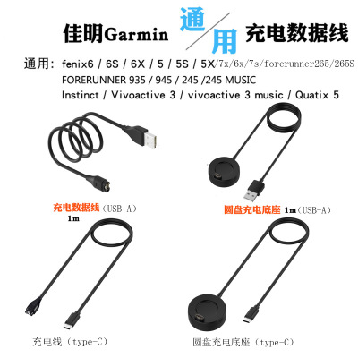 Suitable For Garmin Fenix5/6/7/active4/move Style/265 Charge