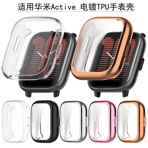 Applicable For Huami Watch Case Amazfit Active Protective Ca