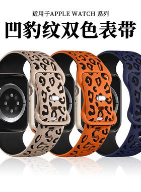 Applicable For Watch S9ultra Strap Sports Leopard Print Engr