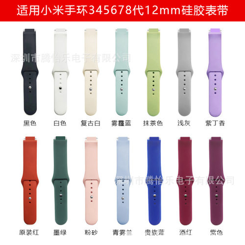 Suitable For Xiaomi Mi Band 345678 Watch Strap 12mm Reverse