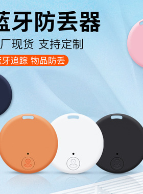 Circular Bluetooth Anti-lost Device Mobile Phone Key Trackin