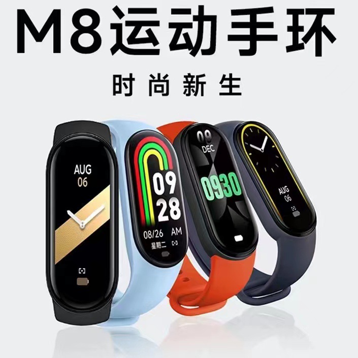 M8 Smart Bracelet Step Counting Health Monitoring Push Bluet