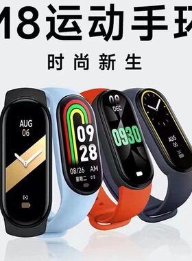 M8 Smart Bracelet Step Counting Health Monitoring Push Bluet