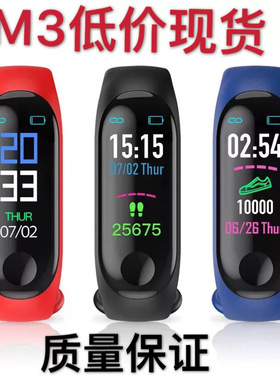 M3 Color Screen Smart Bracelet Heart Rate And Blood Pressure