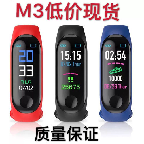 M3 Color Screen Smart Bracelet Heart Rate And Blood Pressure