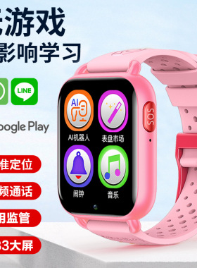 4g Children's Smart Phone Watch China Hong Kong Taiwan Macau