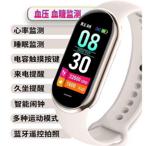 M8 Smart Bracelet Non-invasive Blood Sugar Blood Pressure He