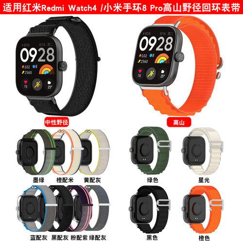 Applicable To Redmi Watch 4 Alpine Loop Strap Xiaomi Mi Band