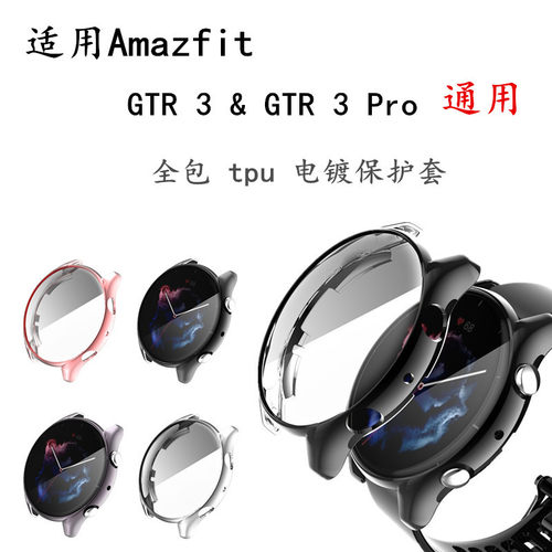 Suitable For Huami Amazfit Gtr3/gtr3pro Protective ver Yuewo