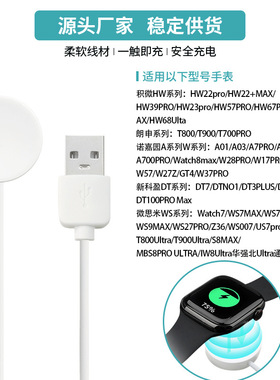 Applicable To Huaqiangbei S7s8/s9ultra Smart Watch Wireless