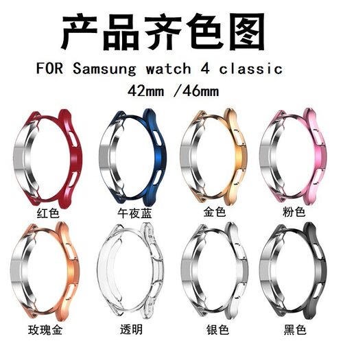 Suitable For  Galaxy Watch 4 Classic Watch Protective Case T
