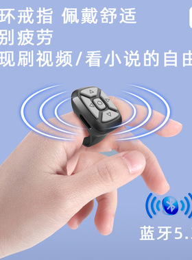 Ring Remote Control Rechargeable Novel Reading Video Likes M