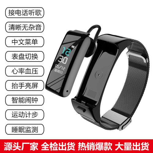 Calling Bracelet Color Screen Smart Bracelet B6 Sports Multi