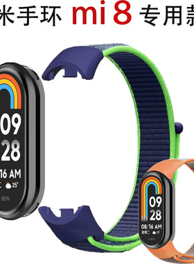 Newly Launched For Xiaomi Mi Band 8 Watch Strap Replacement