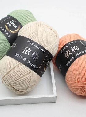 Hot Sale Multi Color Cotton Silk Knitting Yarn Soft Warm Bab
