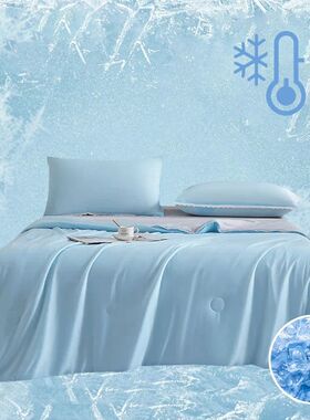 High Quality Cooling Blankets Smooth Air Condition Comforter
