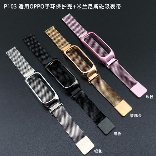 Applicable To Bracelet Metal Protective Case Metal Milan/buc