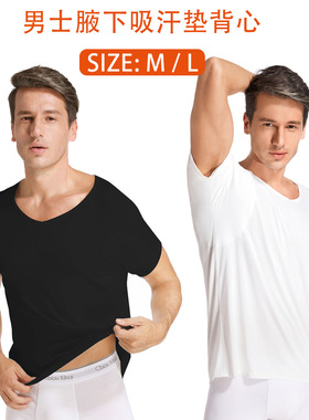 Men's Underarm Sweat-absorbent Pad Short-sleeved T-shirt Is