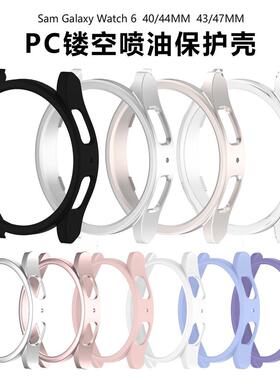 Suitable For  Watch Case Galaxy Watch6 Classic Protective Ca