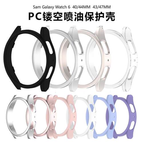 Suitable For  Watch Case Galaxy Watch6 Classic Protective Ca